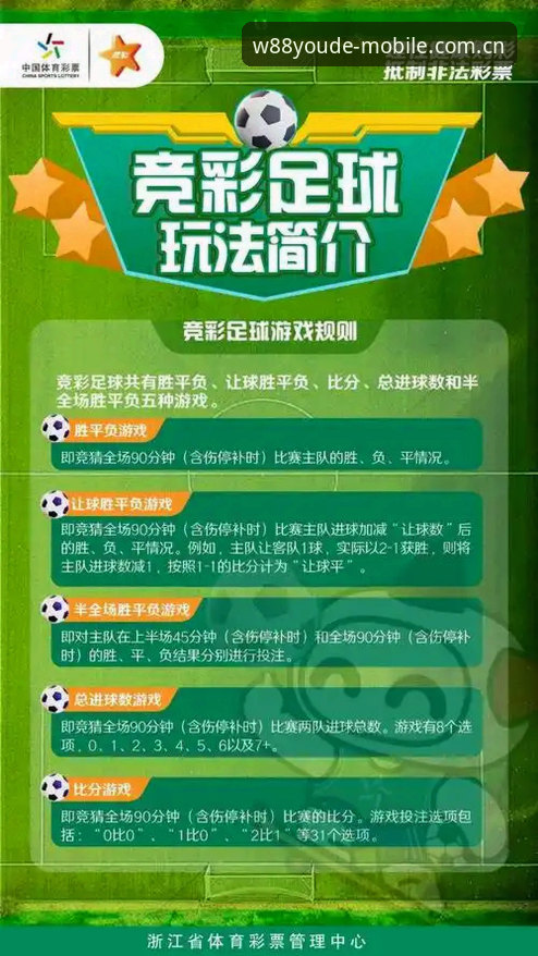 资深玩家手把手教你：优德体育投注怎么玩？从新手到高手的实战心得
